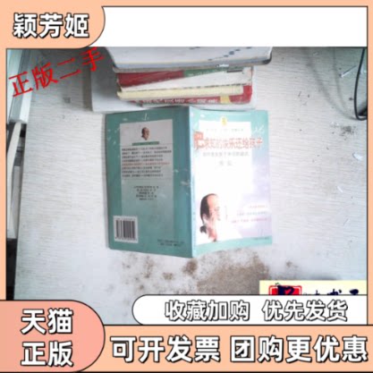 【正版书包邮】把求知的快乐还给孩子附光盘如何激发孩子的动力赏识教育三字经智慧丛书周弘河海大学出版社