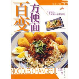 【正版书包邮】百变方便面赵敏上海文艺出版社