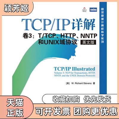【正版书包邮】TCPIP详解卷3TTCPHTTPNNTP和UNIX域协议英文版史蒂文斯著人民邮电出版社