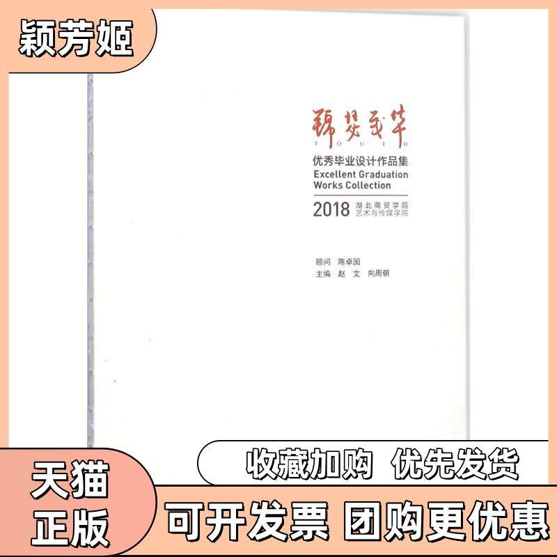 【正版书包邮】锦瑟年华赵文华中科技大学出版社,书籍/杂志/报纸,设计,淘宝优惠券,粉丝福利购,淘宝优惠卷