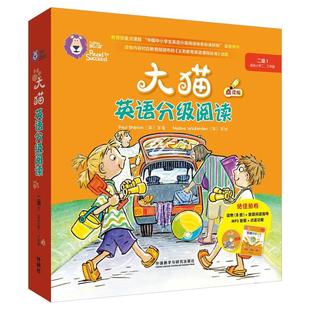 大猫英语分级阅读二级1汉布尔顿卢埃林霍斯等汉布尔顿奥帕特史密斯等外语教学与研究出版 包邮 书 社 正版