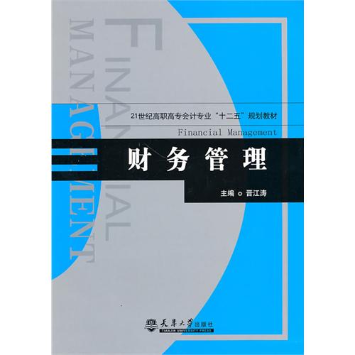 【正版书包邮】电机与拖动技术基础张卫华王石莉北京航空航天大学出版社