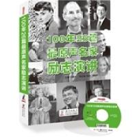 100年26篇原声名家励志演讲方振宇海豚出版 包邮 书 社 正版