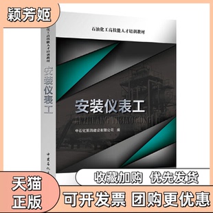 【正版书包邮】数控编程手册原著第三版CNC数控车床编程教程数控加工技术编程入门自学书籍中石化第四建设有限公司中国石化出版社