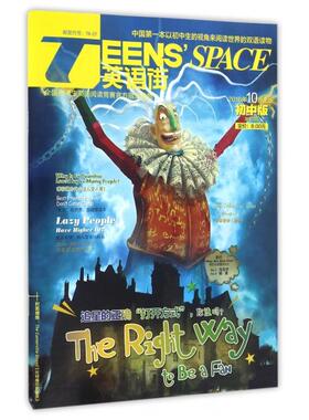 【正版书包邮】TEENSSPACE英语街初中版0辑邓济栓|总江萍重庆