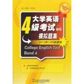 【正版书包邮】CET710分全能系大学英语四级模拟题集张隆胜张际标上海外语教育出版社