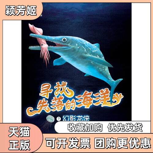 【正版书包邮】幻影龙侠赵长发黑龙江少年儿童出版社