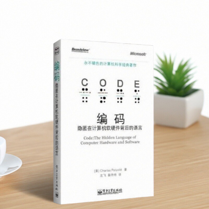 隐匿在计算机软硬件背后的语言