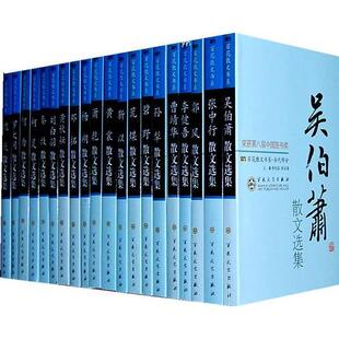 百花散文书系当代卷孙郁百花文艺出版 包邮 书 社 正版