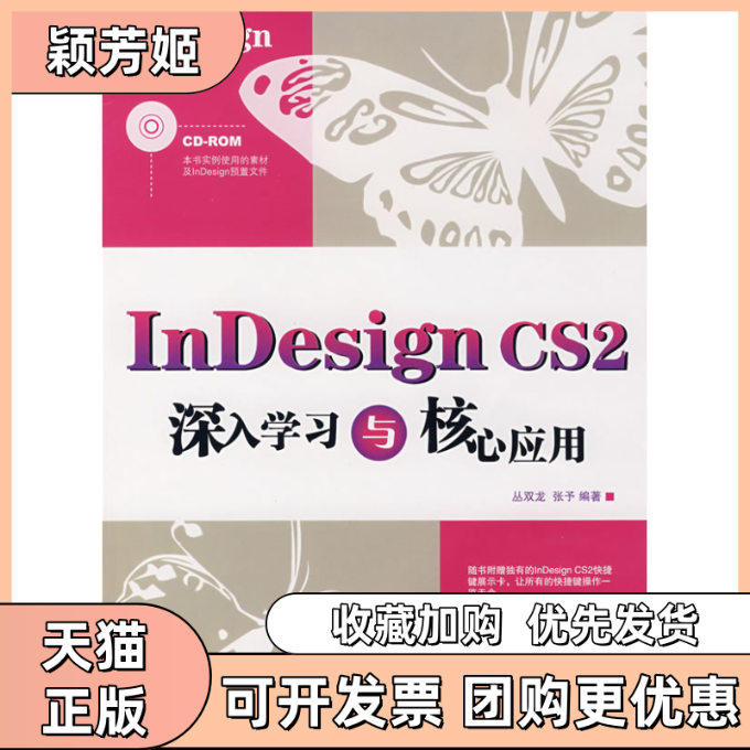 【正版书包邮】nesingCS2深入与核心应用丛双龙张予人民邮电出版社,书籍/杂志/报纸,轻工业/手工业,淘宝优惠券,粉丝福利购,淘宝优惠卷