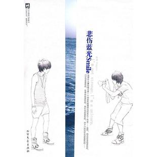 【正版书包邮】悲伤蓝光林峰北方文艺出版社