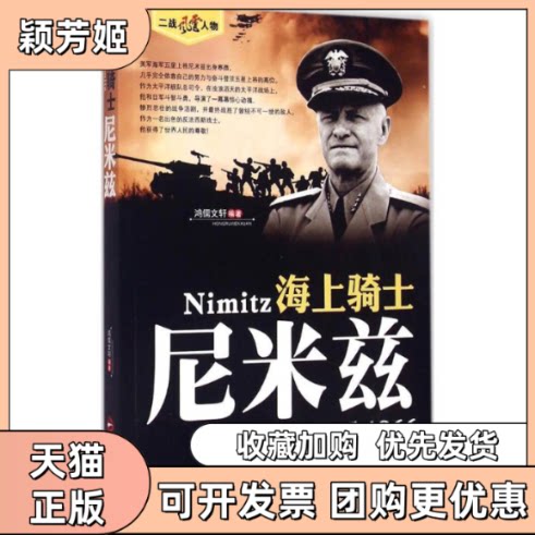 【正版书包邮】海上骑士鸿儒文轩中国书籍出版社