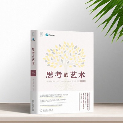 思考的艺术文森特赖安拉吉罗