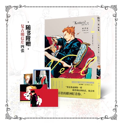正版现货 面纱2漫画沉静之黑日本超人气插画家Kotteri经典作品Kotteri!杨晓琳李怡雯湖南美术出版社