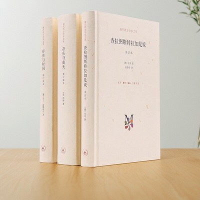 存在主义三部曲哲学心理学书籍