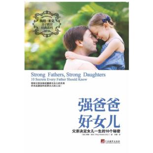 【正版书包邮】太上感应篇漫画版姚立坤四川大学出版社