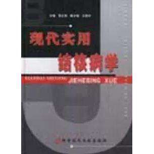 【正版书包邮】现在实用结核病学曾正国科学技术文献出版社