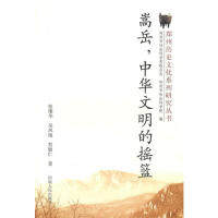 【正版书包邮】嵩岳中华文明的摇篮张纬华等河南人民出版社