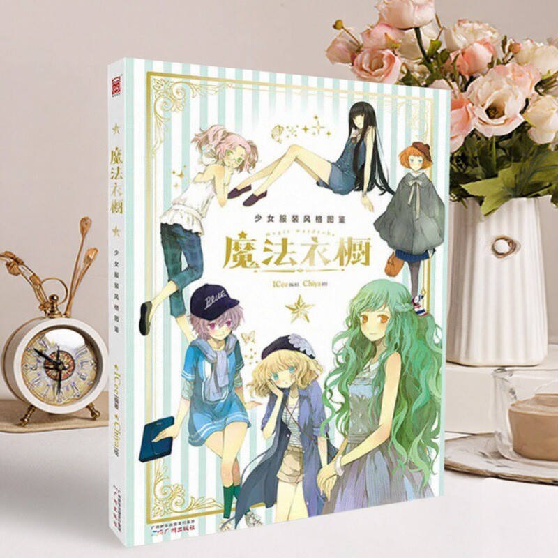 魔法衣橱Chiya画集艺术书籍