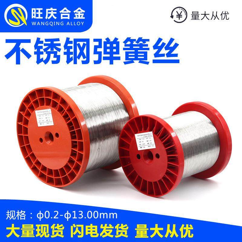 304不锈钢丝光亮软丝不锈钢光元盘丝弹簧丝整捆201不锈钢光亮线,五金/工具,弹簧,淘宝优惠券,粉丝福利购,淘宝优惠卷