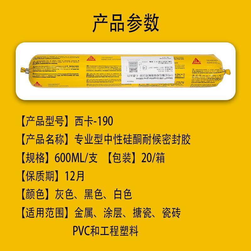 190建筑门窗保温板填充金属涂层工程塑料PVC结构胶密封胶,工业油品/胶粘/化学/实验室用品,工业及电子密封胶/密封剂,淘宝优惠券,粉丝福利购,淘宝优惠卷