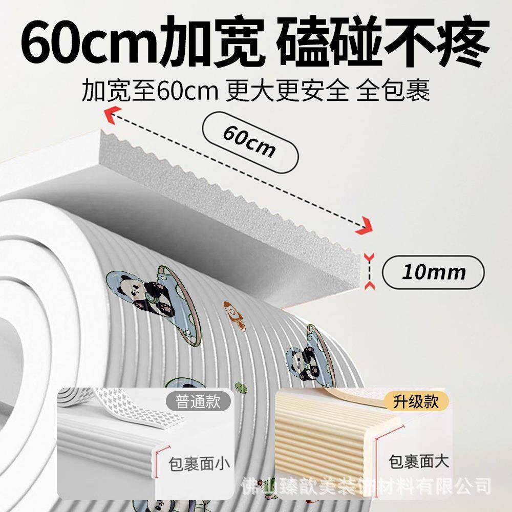 贴墙软包防撞榻榻米贴墙围巨厚婴儿隔凉无异味卡通防撞条墙贴贴饰,家居饰品,软装墙贴,淘宝优惠券,粉丝福利购,淘宝优惠卷