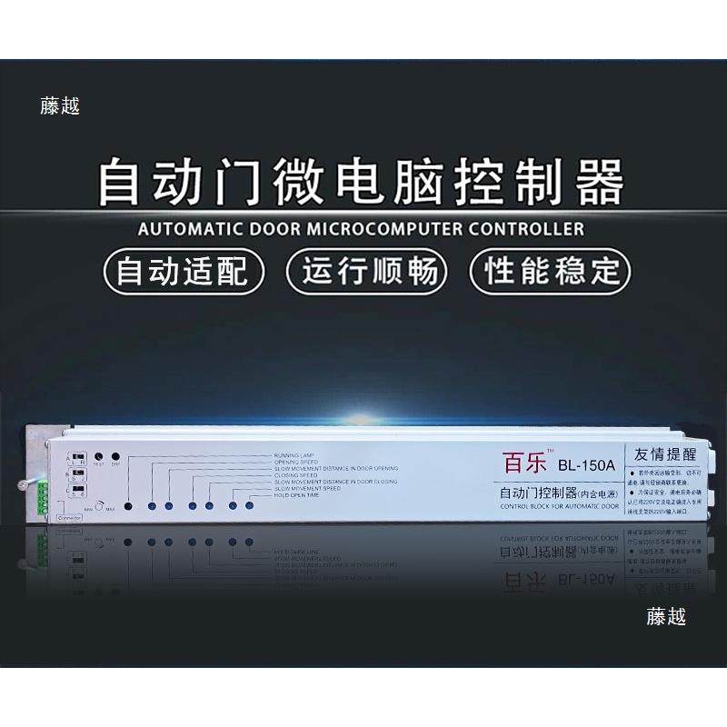 自动门控制器感应门电机控制器主门禁机