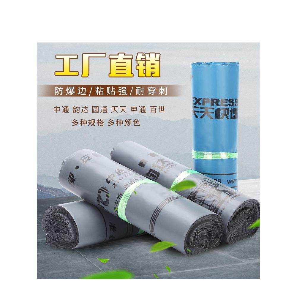2026诸钰包装老版中通快递袋3852快递防水袋金华发货包装袋印马年