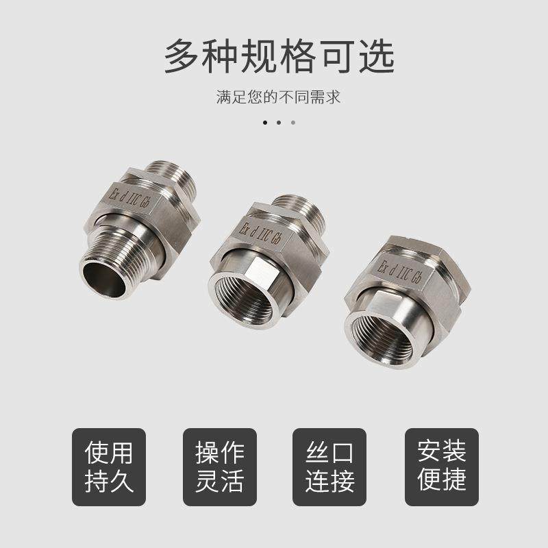 304不锈钢防爆活接头BHJ双外丝一内一外双内丝活接头绕性管接头,五金/工具,管接头,淘宝优惠券,粉丝福利购,淘宝优惠卷