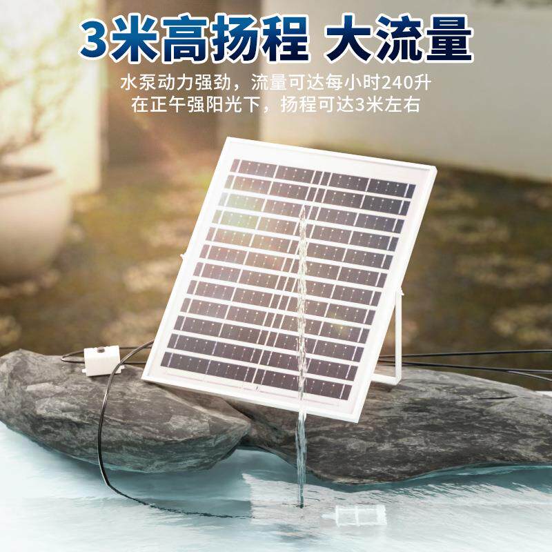 20W太阳能水泵鱼缸循环抽水过潜水泵
