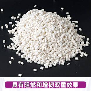 ABS阻燃母粒无析出离火自熄溴锑阻燃体系V0级塑料防火abs阻燃剂