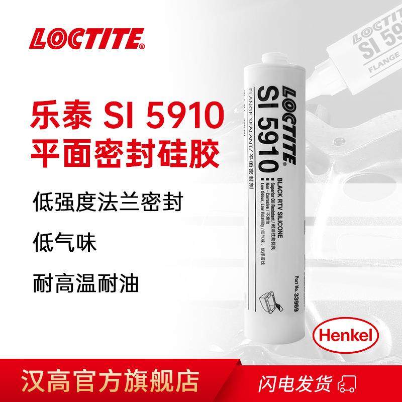 密封胶5910汽车耐油耐高温法兰垫片硅胶硅酮密封胶,工业油品/胶粘/化学/实验室用品,工业及电子密封胶/密封剂,淘宝优惠券,粉丝福利购,淘宝优惠卷