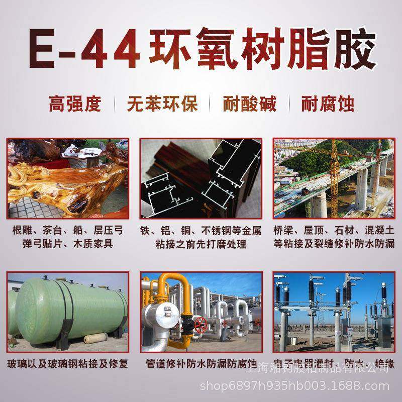 德益E44新一代环氧树脂胶耐酸碱金属木材陶瓷强力灌封AB胶水2kg,工业油品/胶粘/化学/实验室用品,胶粘剂/胶水,淘宝优惠券,粉丝福利购,淘宝优惠卷