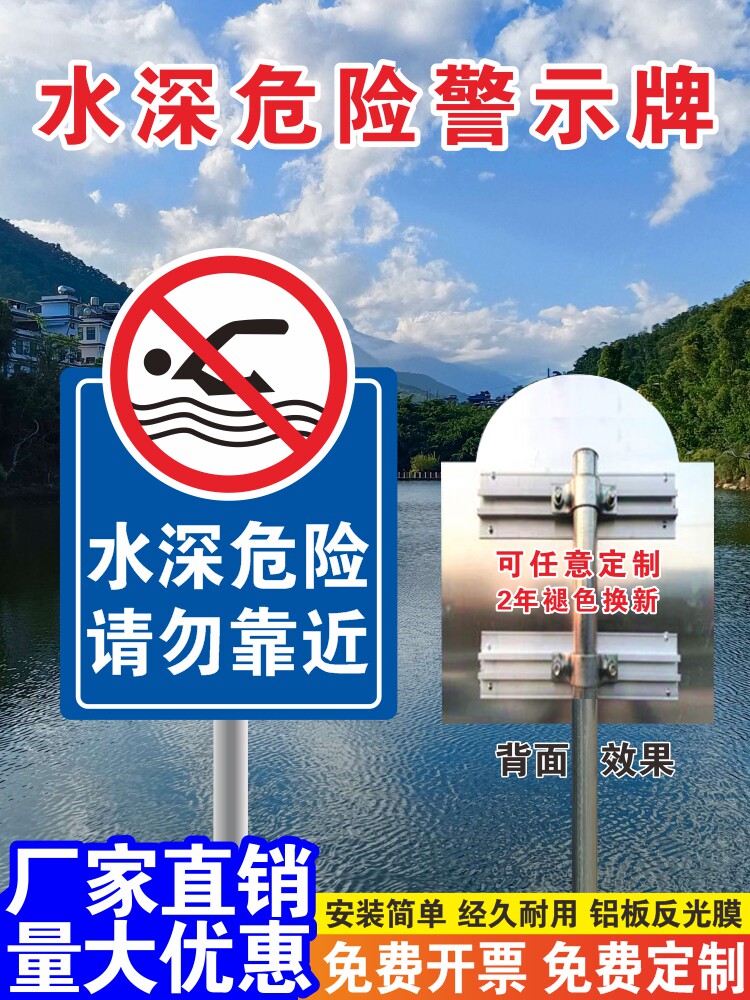 水深危险警示牌鱼塘安全标识牌池塘水库禁止钓鱼游泳告示牌注意安