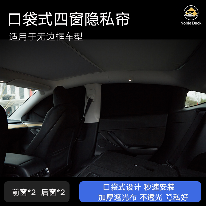 露营车用遮光布隐私帘