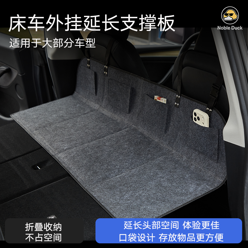 外挂延长板车载旅行床头部支撑板可折叠护头挡通用车型腰部