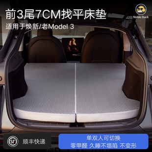 适用特斯拉焕新ModelY/3车载露营床垫后备箱旅行床可折叠找平床垫