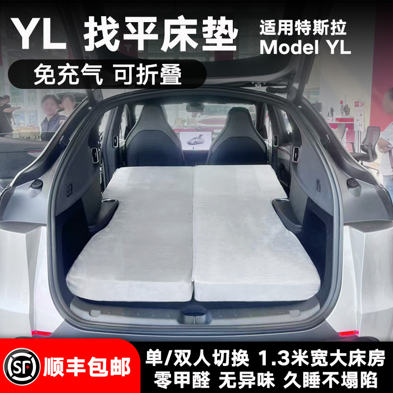【官方推荐】ModelYL找平床垫