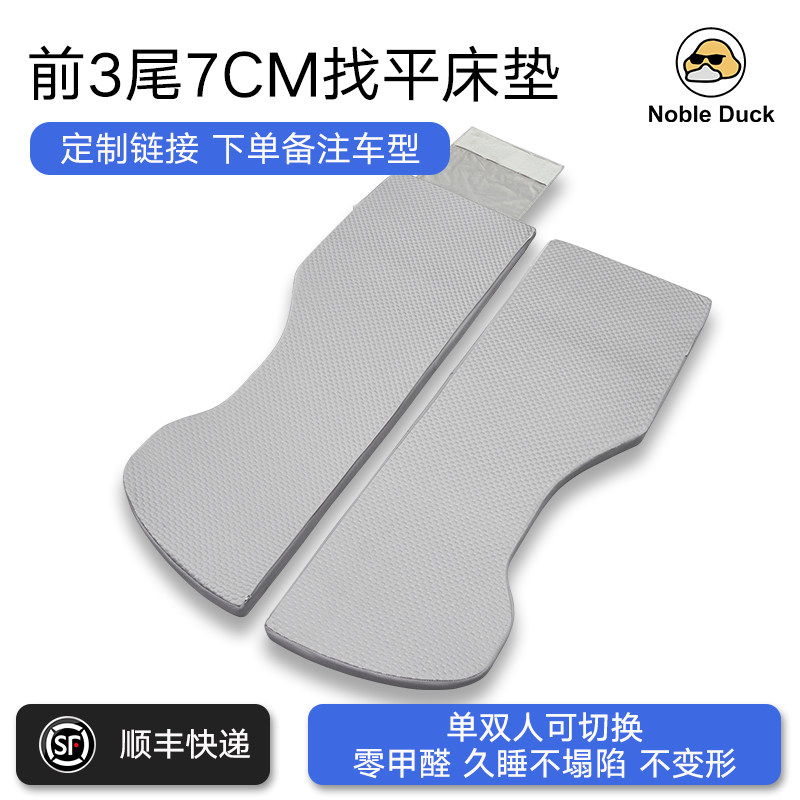 专车专用定制找平车载露营床垫后备箱旅行床折叠免充气床垫