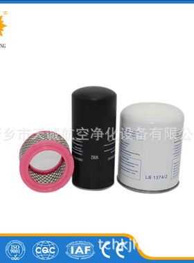 替代复盛螺杆空压机油气分离器芯9610112-20480-P