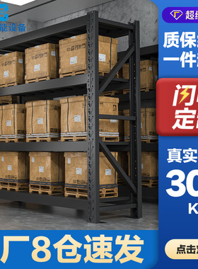 金邦黑色货架中重型仓储货架家用置物架多层铁架子仓库货架储物架