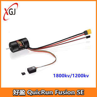 好盈 QuicRun Fusion SE 40A有感无刷防水二合一攀爬动力套装电机