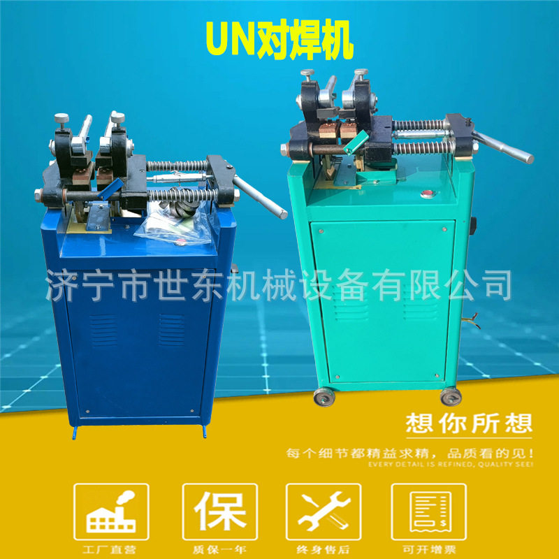 世东钢筋碰焊对焊机UN25型钢筋对焊机价格12mm盘圆螺纹钢筋对接机,办公设备/耗材/相关服务,其它,淘宝优惠券,粉丝福利购,淘宝优惠卷