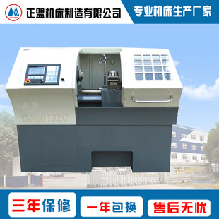 CJK6132C数控车床 性能可靠 工艺性适应性强 厂家直销 质量好