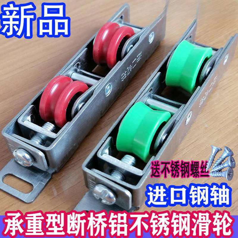 承重型断桥铝门窗滑轮60 70 80不锈钢推拉移门窗滑轮轨道轴钢滚轮
