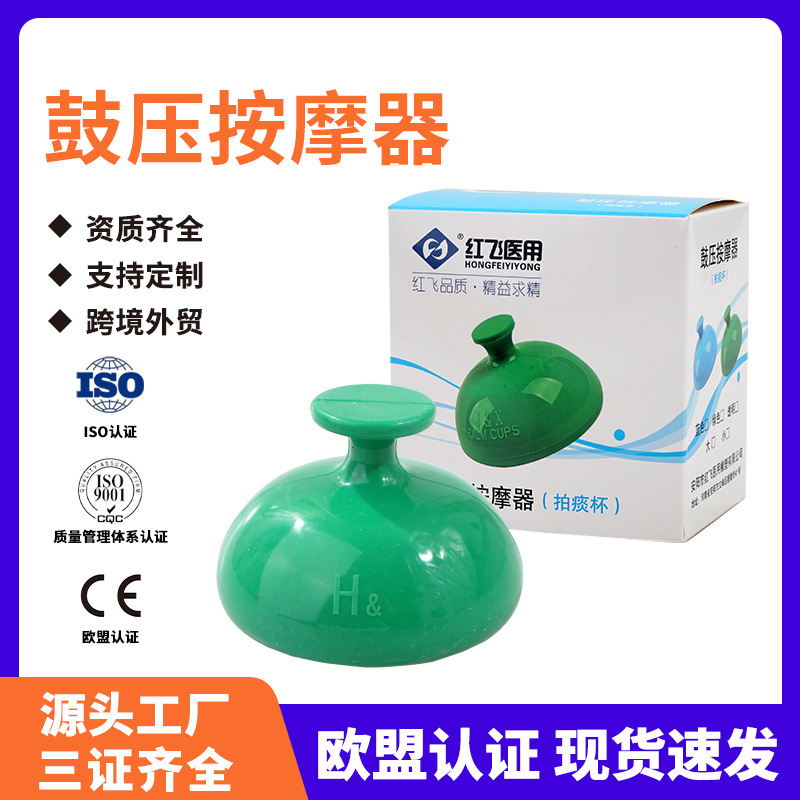 厂家直销拍痰杯鼓压老人儿童护理用具排痰拍背杯拍痰按摩器排痰器