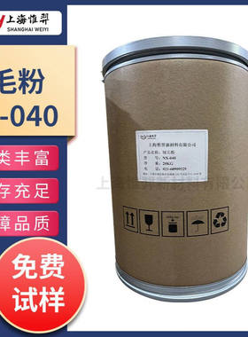 绒毛粉 NX-040聚氨酯微球 耐磨性好 抗刮伤 肤感漆 手机涂料 顺滑