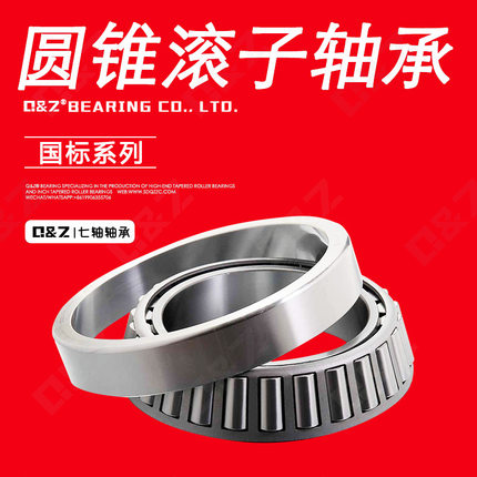 实体工厂 圆锥滚子轴承 33216 33217 33218 33219 33220 33221