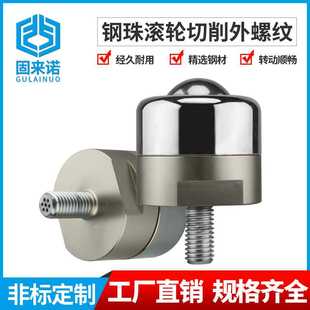 东莞现货钢珠滚轮切削外螺纹重型轴承珠牛眼万向球BCBH20 120