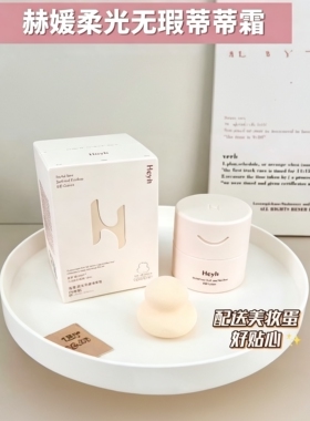 悦颜柔光无暇蒂蒂霜自然色象牙白修饰肤色不浮粉不假白养肤型底妆